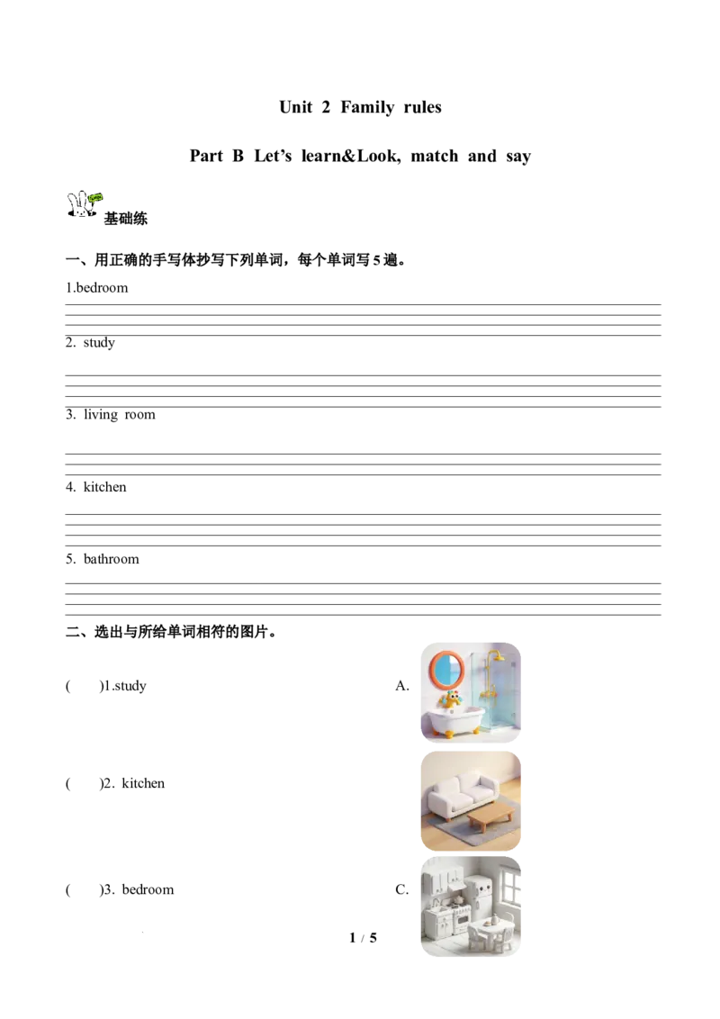 Unit2第5课时PartBLet&rsquo;slearn&Look,matchandsay(分层作业)英语人教PEP版四年级下册（新教材）_4下-新英语人教PEP版（2026持续更新）_01课件+教案+学习任务单+练习（更新完第4单元）