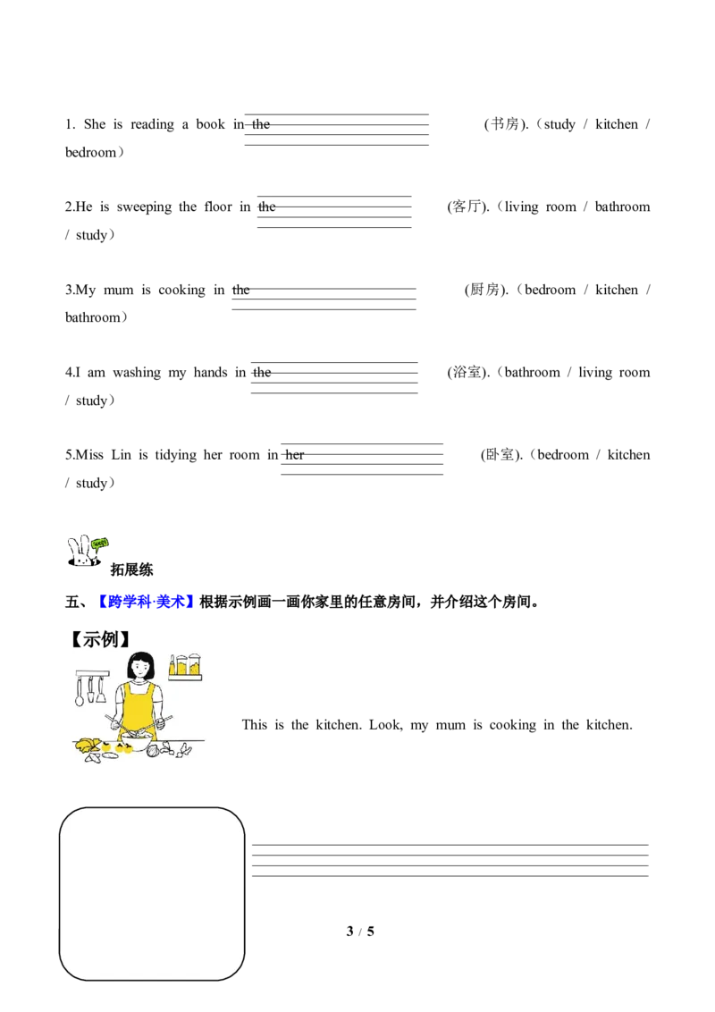 Unit2第5课时PartBLet&rsquo;slearn&Look,matchandsay(分层作业)英语人教PEP版四年级下册（新教材）_4下-新英语人教PEP版（2026持续更新）_01课件+教案+学习任务单+练习（更新完第4单元）