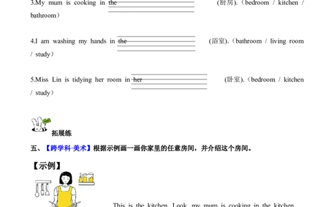 Unit2第5课时PartBLet&rsquo;slearn&Look,matchandsay(分层作业)英语人教PEP版四年级下册（新教材）_4下-新英语人教PEP版（2026持续更新）_01课件+教案+学习任务单+练习（更新完第4单元）