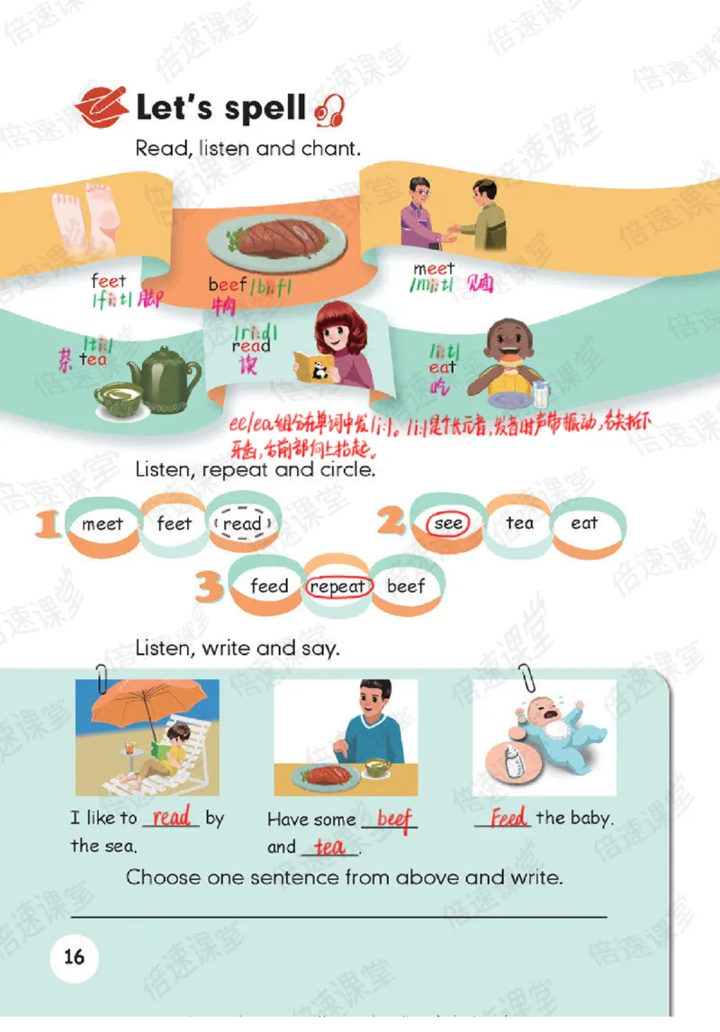 五年级上册英语人教PEP版课堂笔记_26春四年级上下册人教版_四上英语合集人教版PEP英语四年级上册新教材（教学视频+课件+动画+音频+练习+教案）_17练习资料_《课堂笔记》