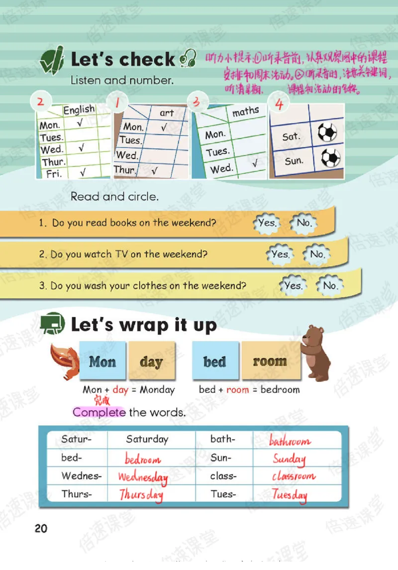 五年级上册英语人教PEP版课堂笔记_26春四年级上下册人教版_四上英语合集人教版PEP英语四年级上册新教材（教学视频+课件+动画+音频+练习+教案）_17练习资料_《课堂笔记》