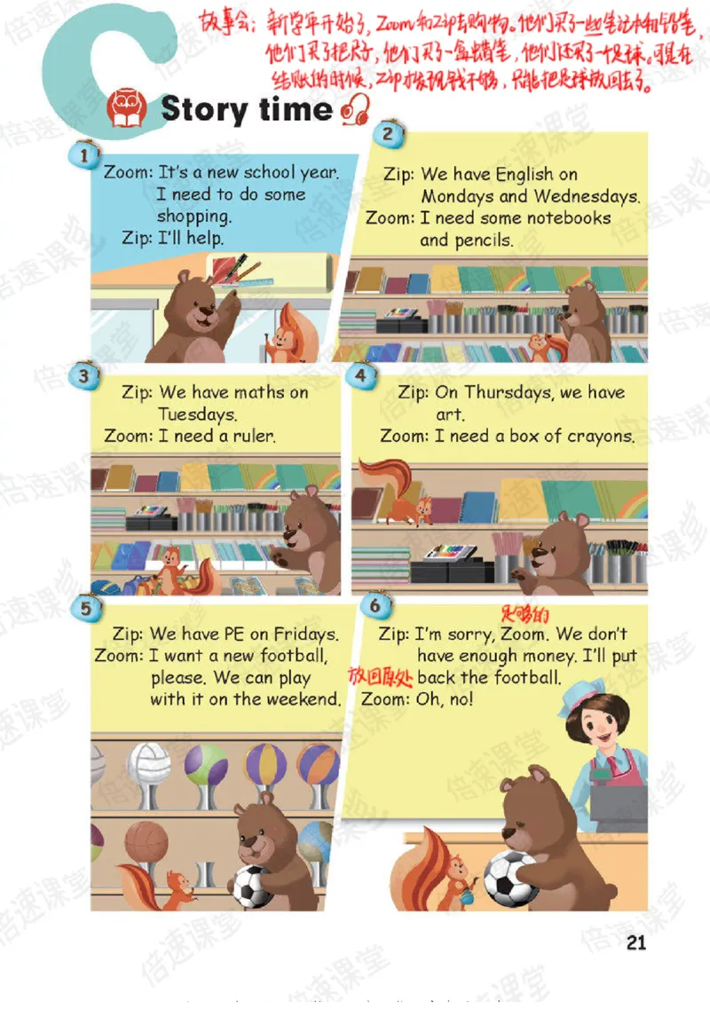 五年级上册英语人教PEP版课堂笔记_26春四年级上下册人教版_四上英语合集人教版PEP英语四年级上册新教材（教学视频+课件+动画+音频+练习+教案）_17练习资料_《课堂笔记》