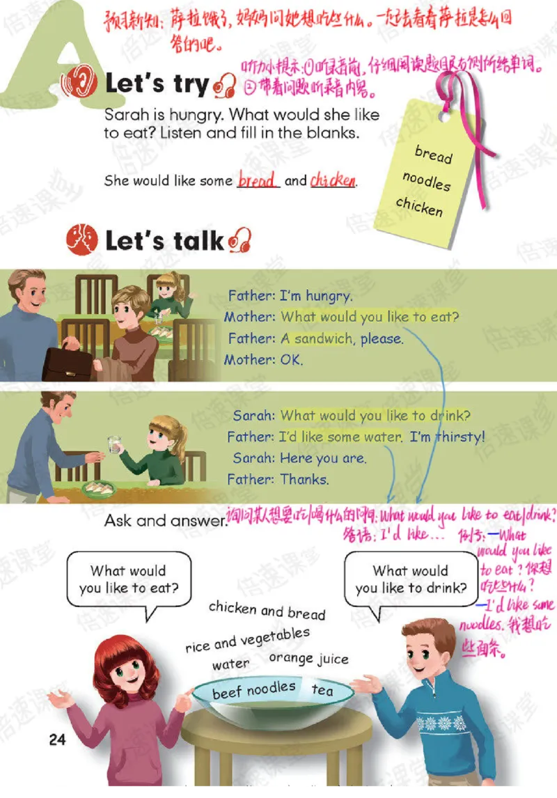 五年级上册英语人教PEP版课堂笔记_26春四年级上下册人教版_四上英语合集人教版PEP英语四年级上册新教材（教学视频+课件+动画+音频+练习+教案）_17练习资料_《课堂笔记》