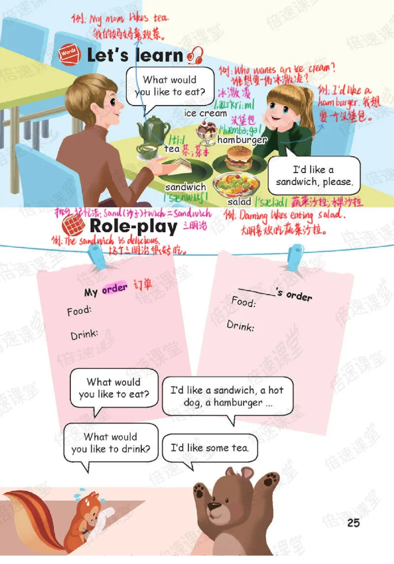 五年级上册英语人教PEP版课堂笔记_26春四年级上下册人教版_四上英语合集人教版PEP英语四年级上册新教材（教学视频+课件+动画+音频+练习+教案）_17练习资料_《课堂笔记》