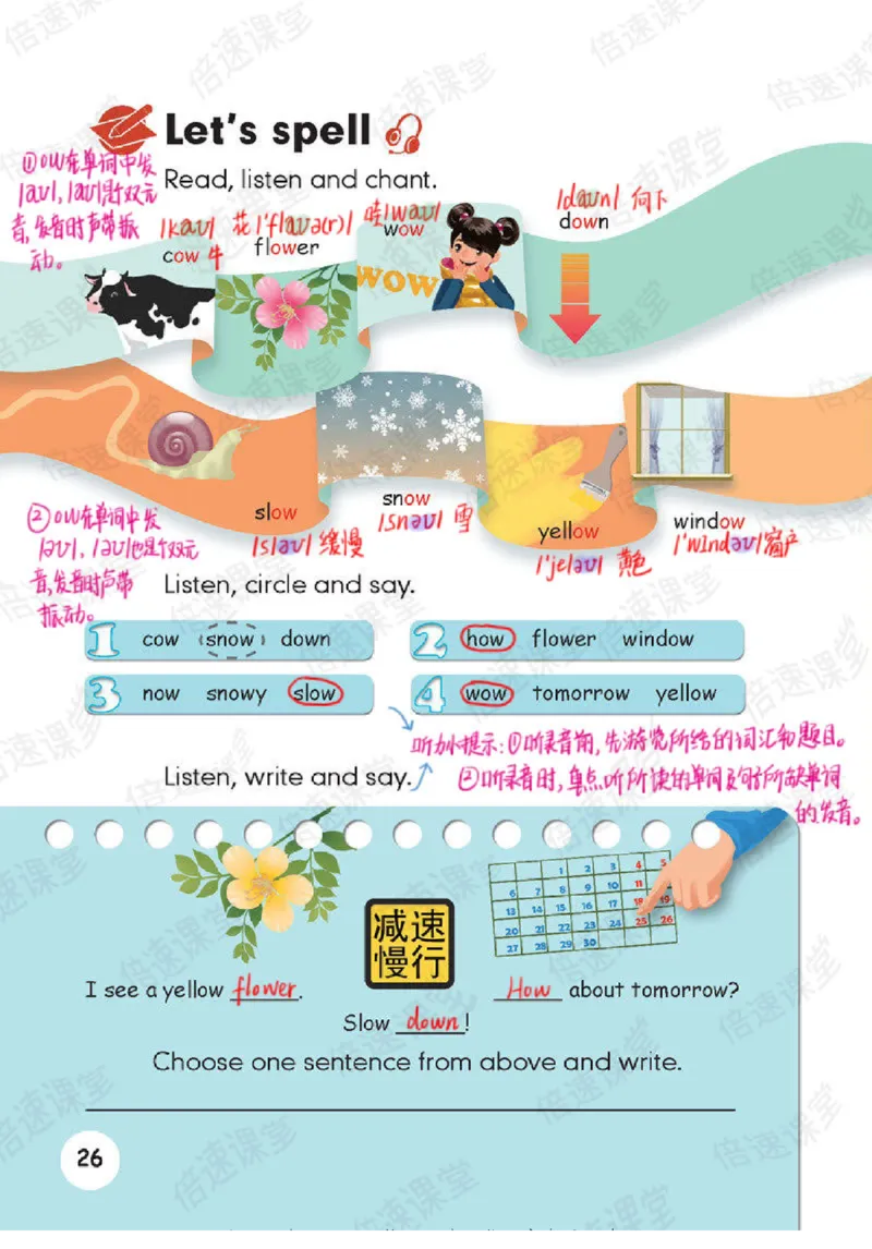 五年级上册英语人教PEP版课堂笔记_26春四年级上下册人教版_四上英语合集人教版PEP英语四年级上册新教材（教学视频+课件+动画+音频+练习+教案）_17练习资料_《课堂笔记》