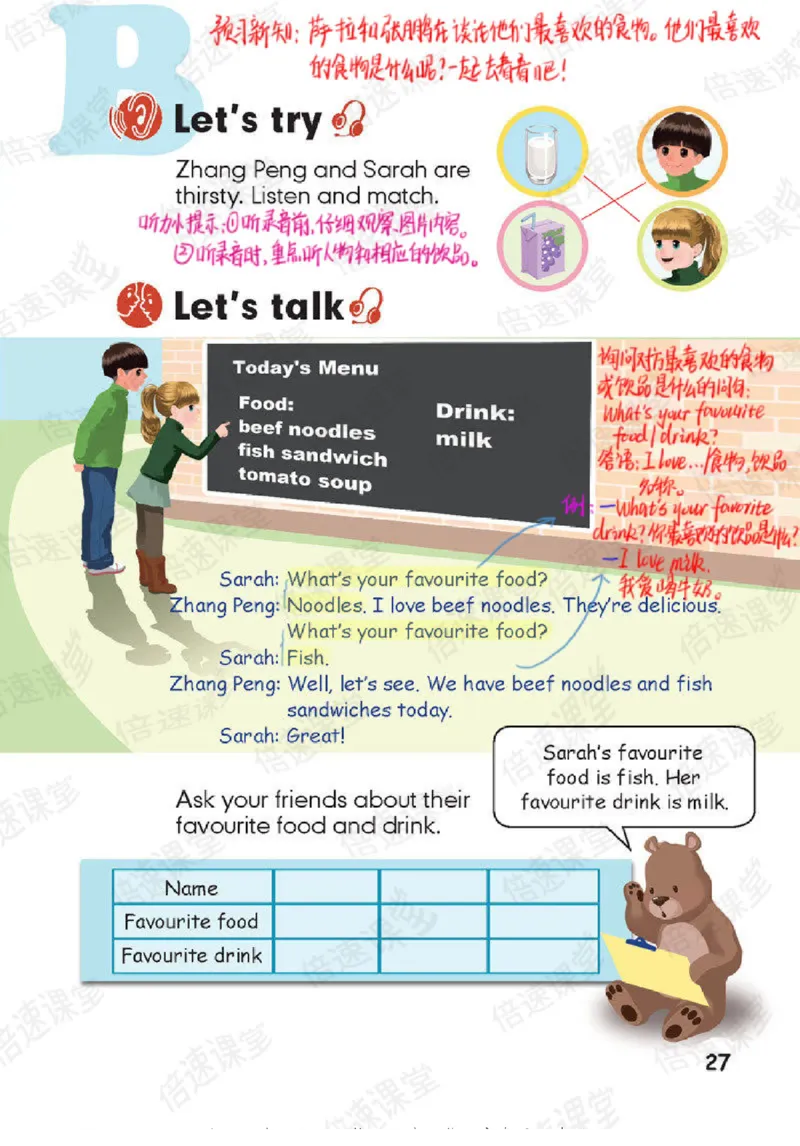 五年级上册英语人教PEP版课堂笔记_26春四年级上下册人教版_四上英语合集人教版PEP英语四年级上册新教材（教学视频+课件+动画+音频+练习+教案）_17练习资料_《课堂笔记》