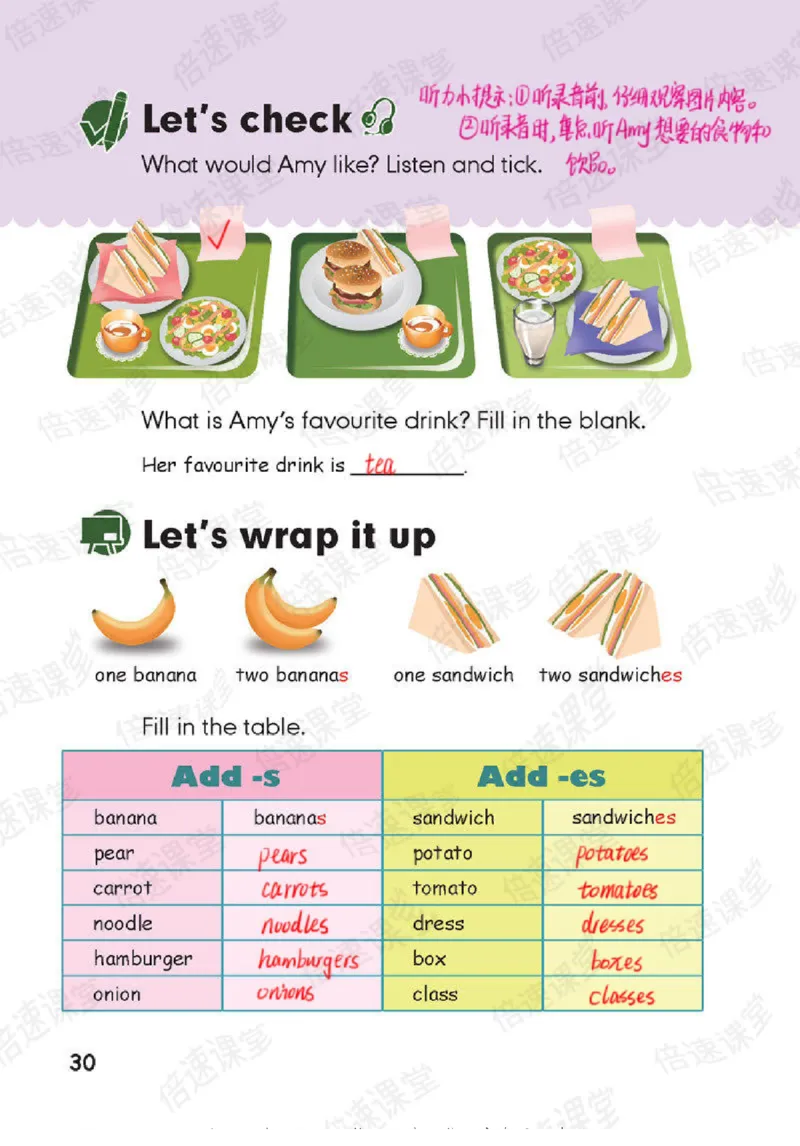 五年级上册英语人教PEP版课堂笔记_26春四年级上下册人教版_四上英语合集人教版PEP英语四年级上册新教材（教学视频+课件+动画+音频+练习+教案）_17练习资料_《课堂笔记》