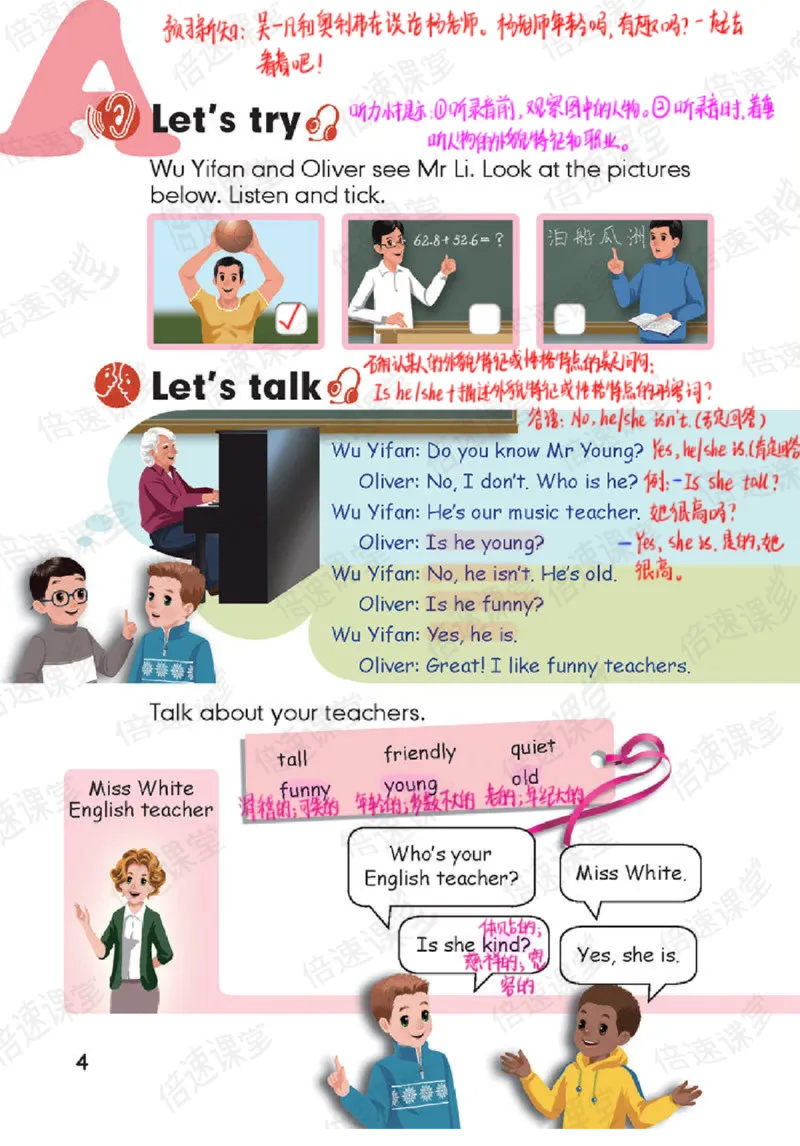 五年级上册英语人教PEP版课堂笔记_26春四年级上下册人教版_四上英语合集人教版PEP英语四年级上册新教材（教学视频+课件+动画+音频+练习+教案）_17练习资料_《课堂笔记》