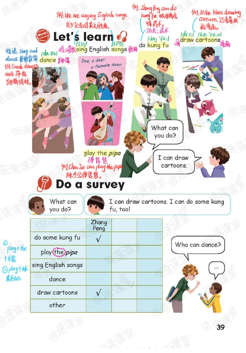 五年级上册英语人教PEP版课堂笔记_26春四年级上下册人教版_四上英语合集人教版PEP英语四年级上册新教材（教学视频+课件+动画+音频+练习+教案）_17练习资料_《课堂笔记》