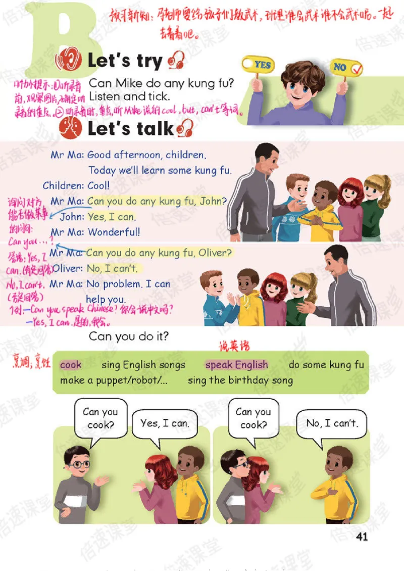 五年级上册英语人教PEP版课堂笔记_26春四年级上下册人教版_四上英语合集人教版PEP英语四年级上册新教材（教学视频+课件+动画+音频+练习+教案）_17练习资料_《课堂笔记》