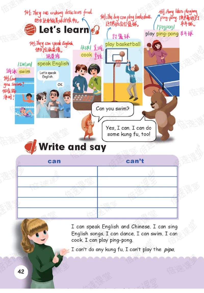 五年级上册英语人教PEP版课堂笔记_26春四年级上下册人教版_四上英语合集人教版PEP英语四年级上册新教材（教学视频+课件+动画+音频+练习+教案）_17练习资料_《课堂笔记》