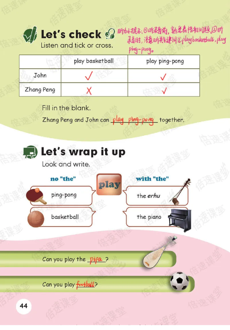 五年级上册英语人教PEP版课堂笔记_26春四年级上下册人教版_四上英语合集人教版PEP英语四年级上册新教材（教学视频+课件+动画+音频+练习+教案）_17练习资料_《课堂笔记》