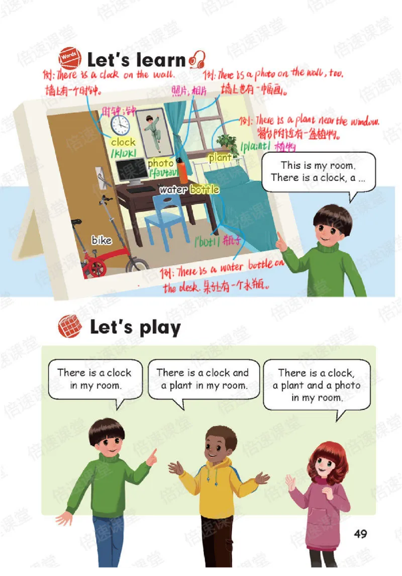 五年级上册英语人教PEP版课堂笔记_26春四年级上下册人教版_四上英语合集人教版PEP英语四年级上册新教材（教学视频+课件+动画+音频+练习+教案）_17练习资料_《课堂笔记》