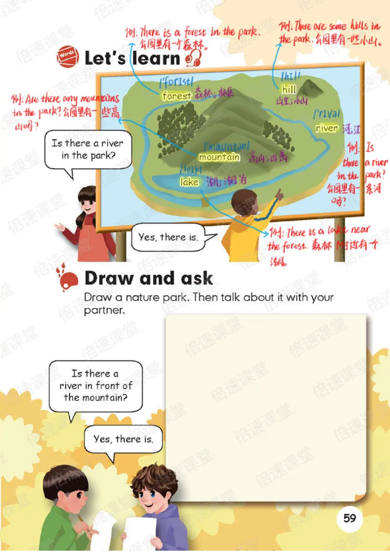 五年级上册英语人教PEP版课堂笔记_26春四年级上下册人教版_四上英语合集人教版PEP英语四年级上册新教材（教学视频+课件+动画+音频+练习+教案）_17练习资料_《课堂笔记》