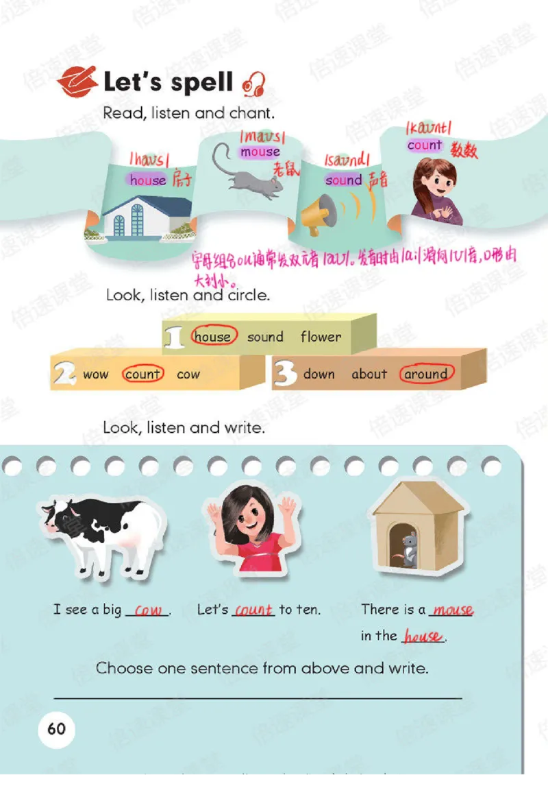 五年级上册英语人教PEP版课堂笔记_26春四年级上下册人教版_四上英语合集人教版PEP英语四年级上册新教材（教学视频+课件+动画+音频+练习+教案）_17练习资料_《课堂笔记》