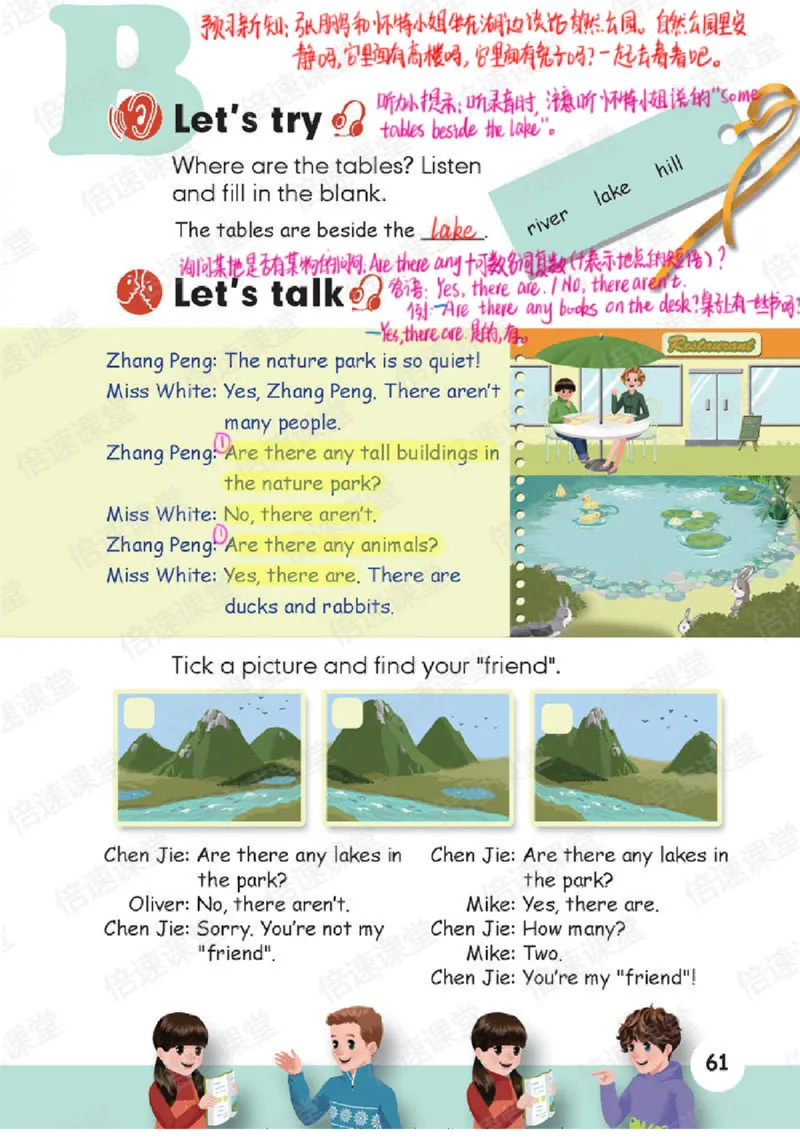 五年级上册英语人教PEP版课堂笔记_26春四年级上下册人教版_四上英语合集人教版PEP英语四年级上册新教材（教学视频+课件+动画+音频+练习+教案）_17练习资料_《课堂笔记》