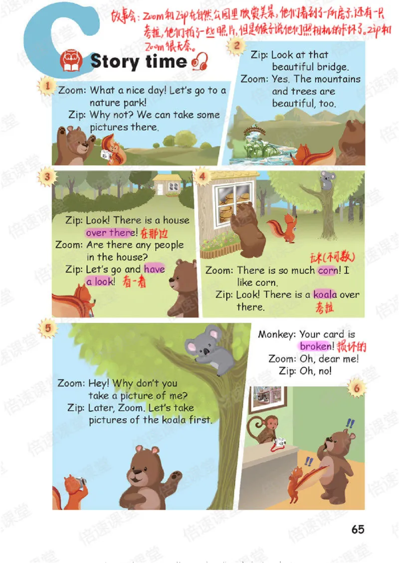 五年级上册英语人教PEP版课堂笔记_26春四年级上下册人教版_四上英语合集人教版PEP英语四年级上册新教材（教学视频+课件+动画+音频+练习+教案）_17练习资料_《课堂笔记》