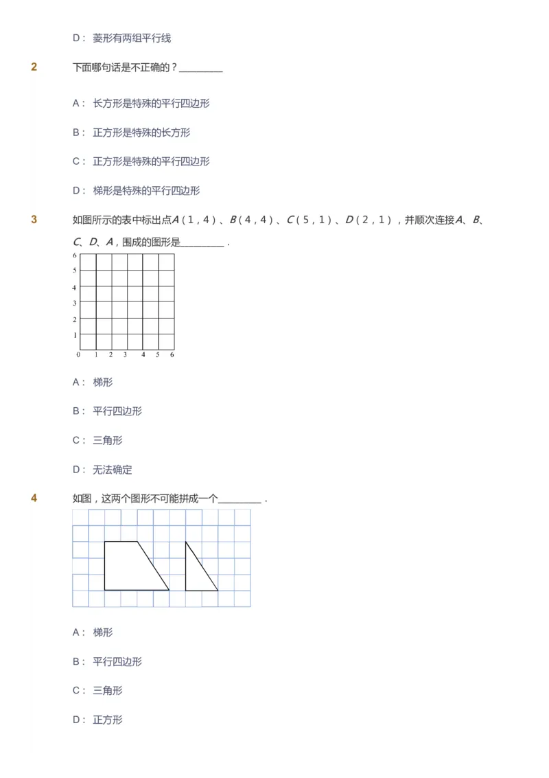 课本+自我巩固+课堂落实_《爱学习》小学初中数学和奥数资料_高斯数学爱学习课件_2人教小学能力强化_四年级高斯数学能力强化_暑数学4阶能力强化