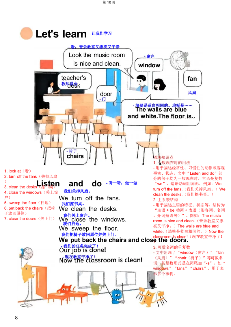 人教4下完成(2)(2)(1)_4下-新英语人教PEP版（2026持续更新）_10英语笔记（全册）带音频