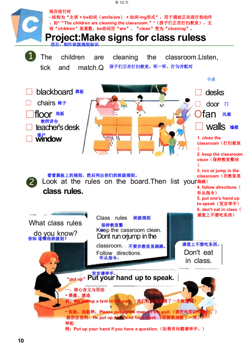 人教4下完成(2)(2)(1)_4下-新英语人教PEP版（2026持续更新）_10英语笔记（全册）带音频
