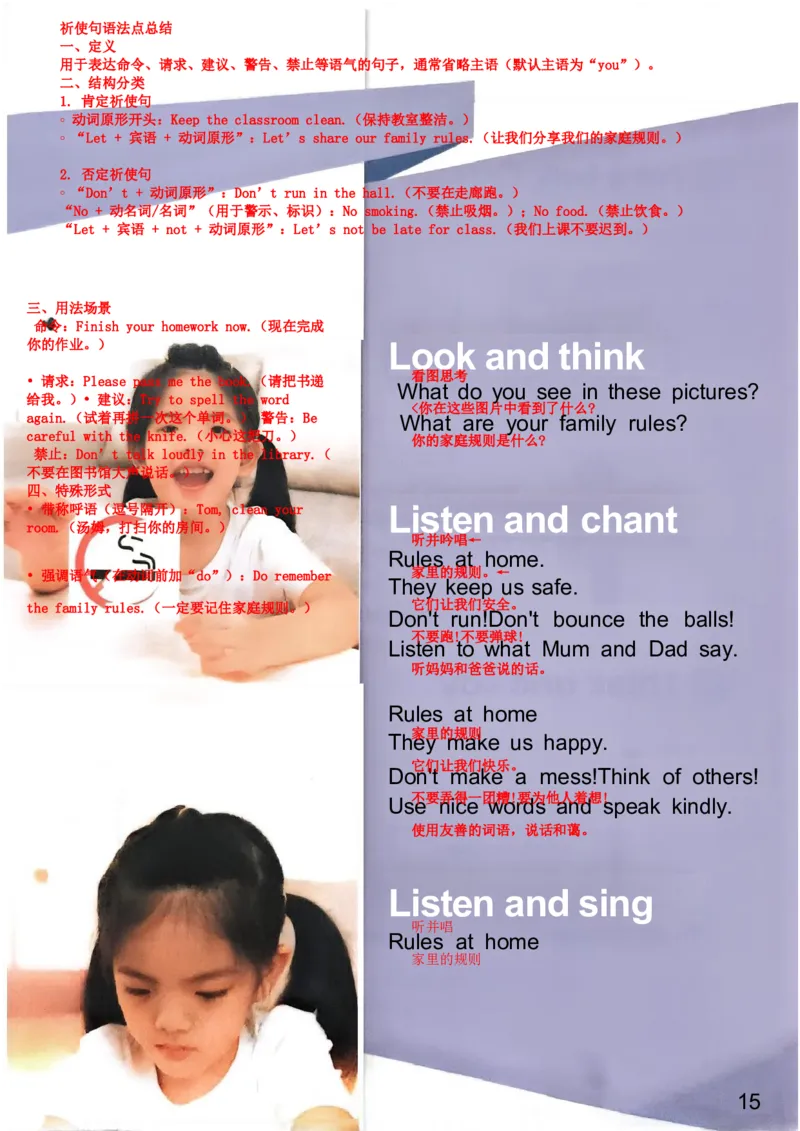 人教4下完成(2)(2)(1)_4下-新英语人教PEP版（2026持续更新）_10英语笔记（全册）带音频