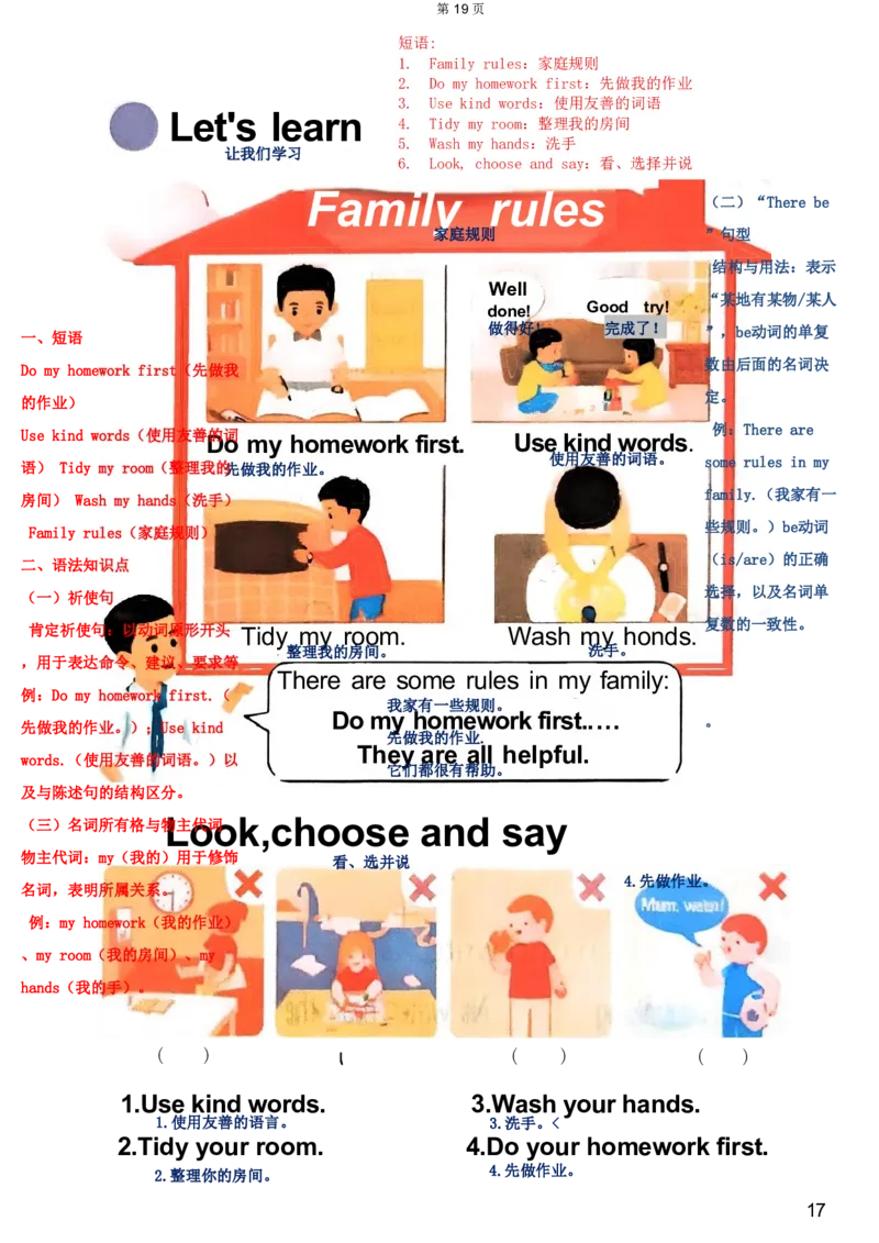 人教4下完成(2)(2)(1)_4下-新英语人教PEP版（2026持续更新）_10英语笔记（全册）带音频