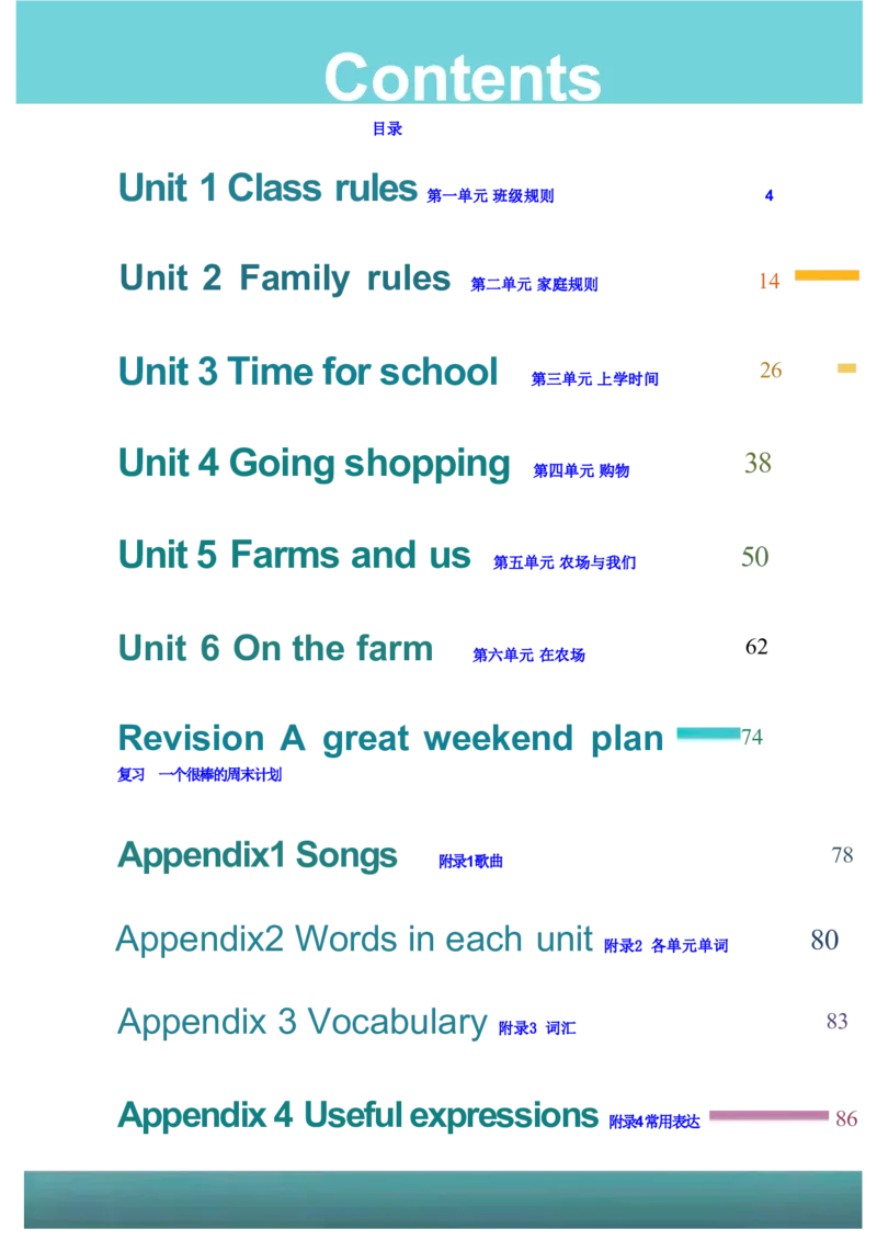 人教4下完成(2)(2)(1)_4下-新英语人教PEP版（2026持续更新）_10英语笔记（全册）带音频