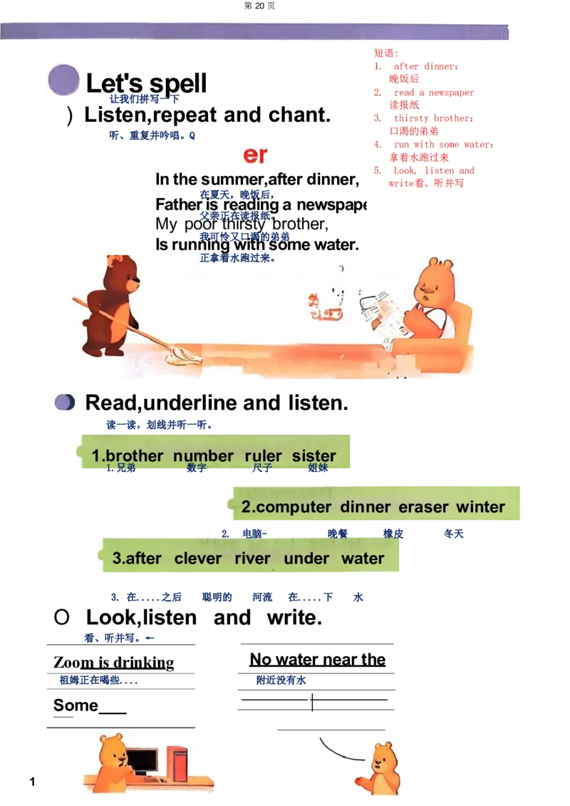 人教4下完成(2)(2)(1)_4下-新英语人教PEP版（2026持续更新）_10英语笔记（全册）带音频