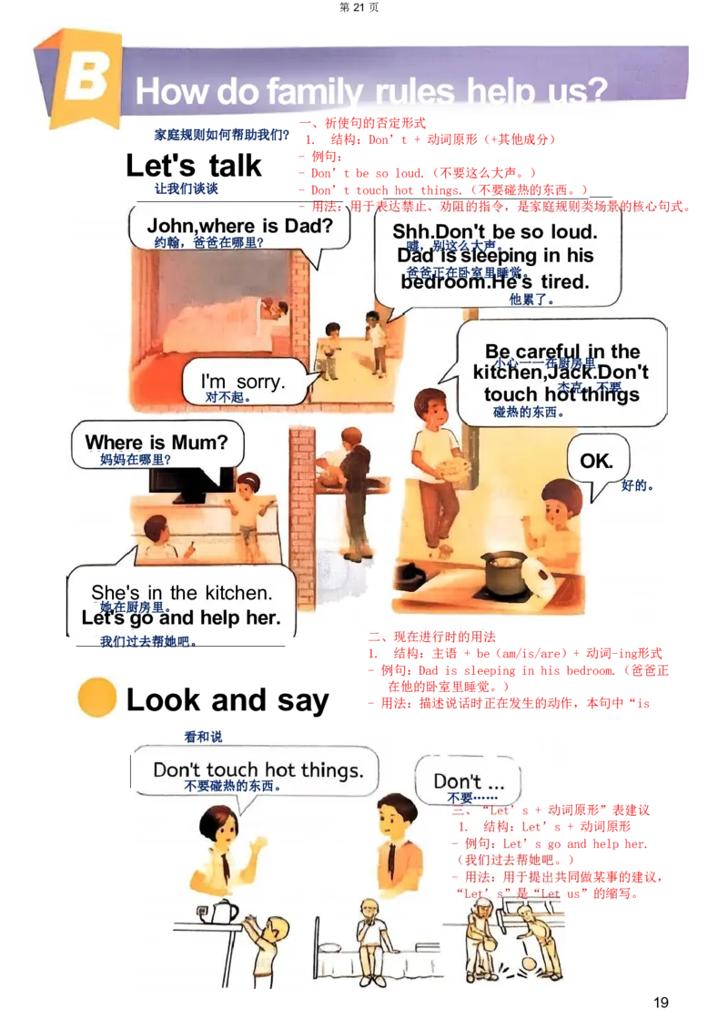 人教4下完成(2)(2)(1)_4下-新英语人教PEP版（2026持续更新）_10英语笔记（全册）带音频