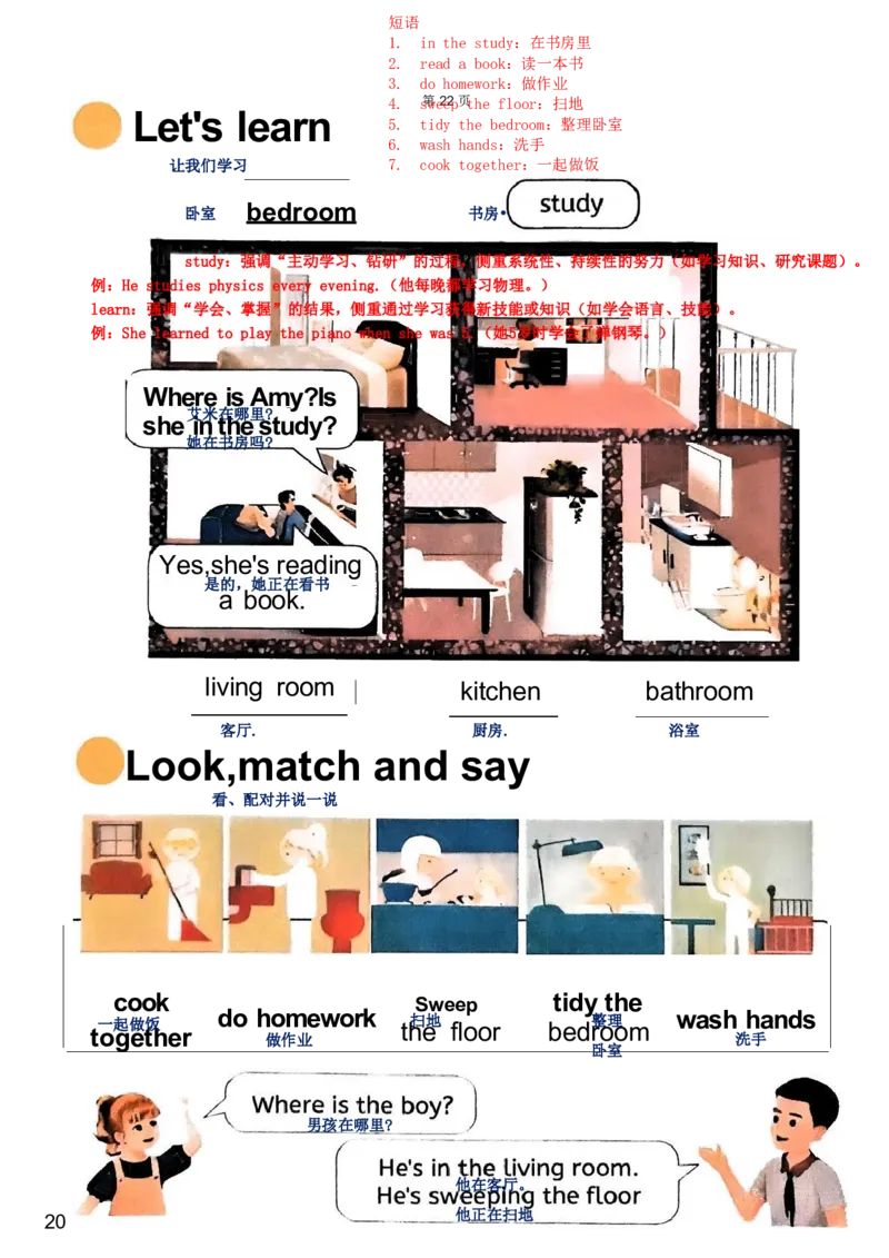 人教4下完成(2)(2)(1)_4下-新英语人教PEP版（2026持续更新）_10英语笔记（全册）带音频