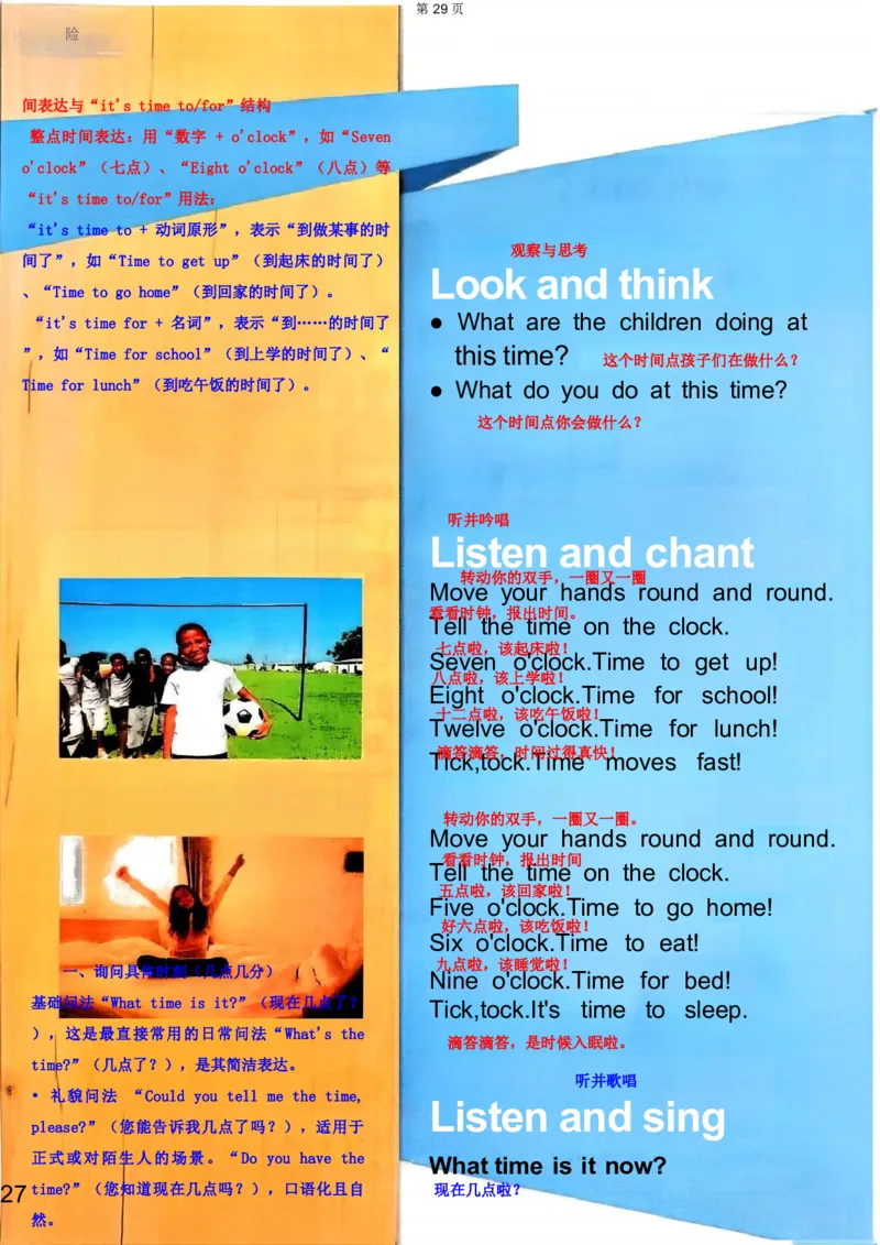 人教4下完成(2)(2)(1)_4下-新英语人教PEP版（2026持续更新）_10英语笔记（全册）带音频