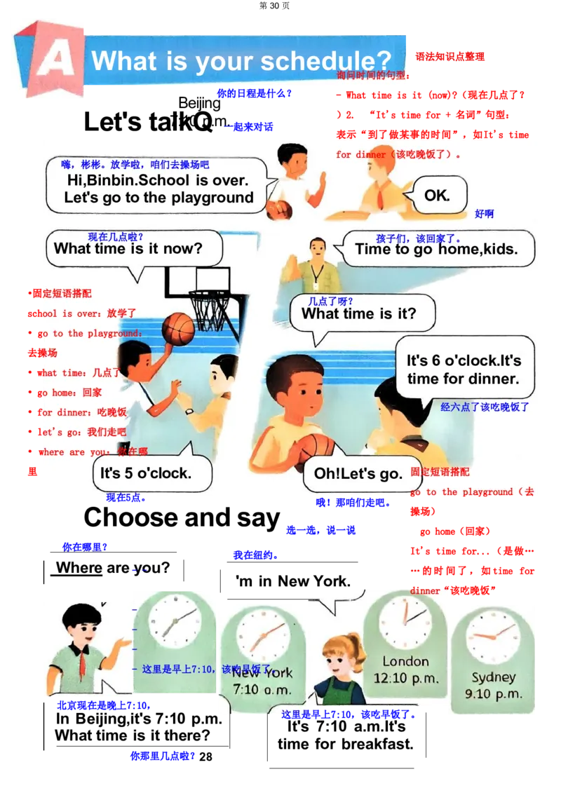 人教4下完成(2)(2)(1)_4下-新英语人教PEP版（2026持续更新）_10英语笔记（全册）带音频