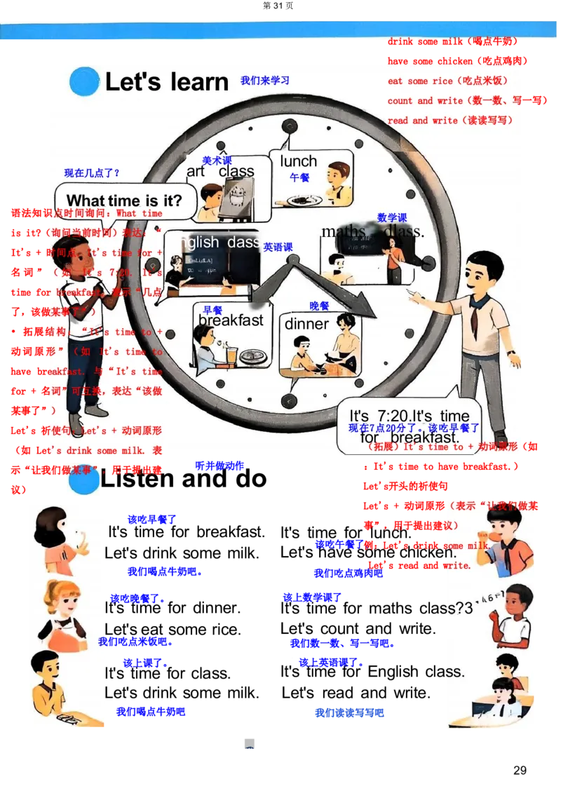 人教4下完成(2)(2)(1)_4下-新英语人教PEP版（2026持续更新）_10英语笔记（全册）带音频