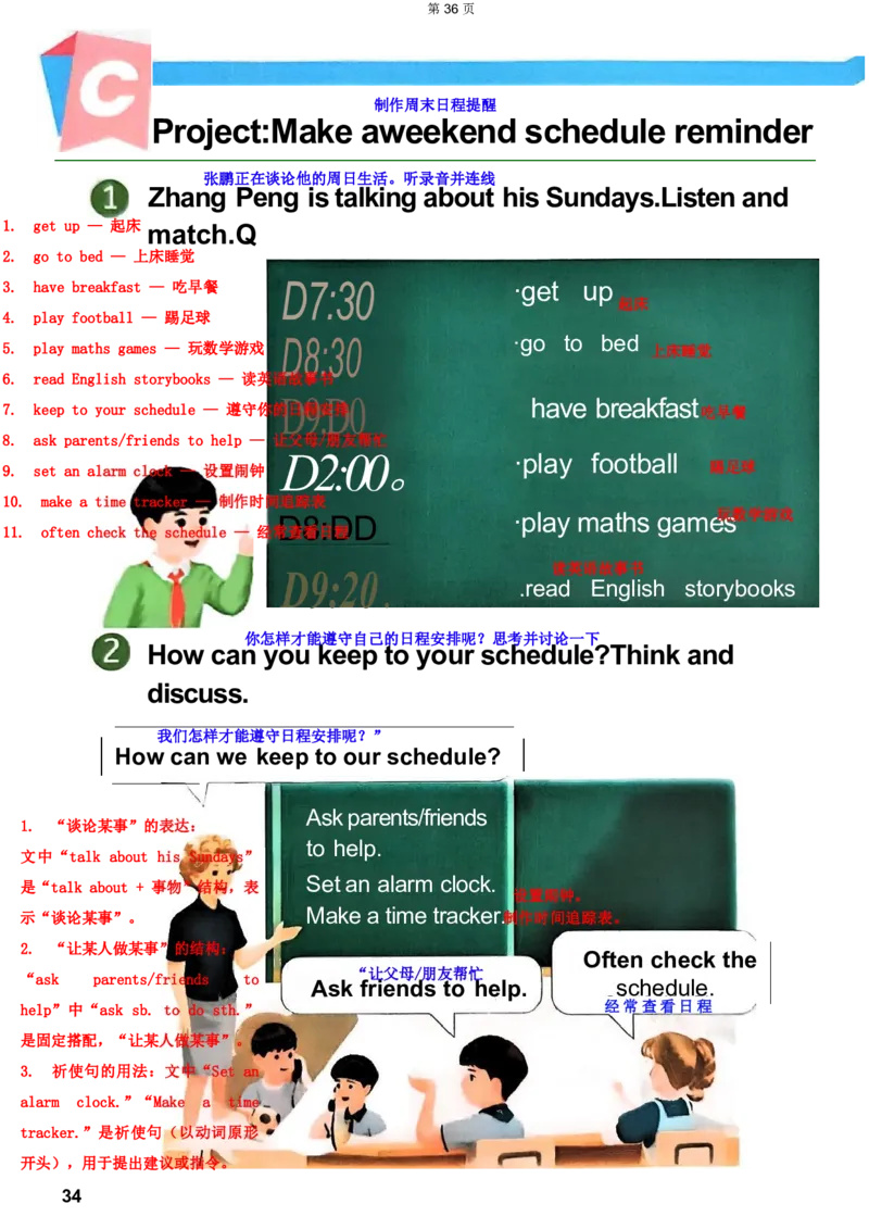 人教4下完成(2)(2)(1)_4下-新英语人教PEP版（2026持续更新）_10英语笔记（全册）带音频