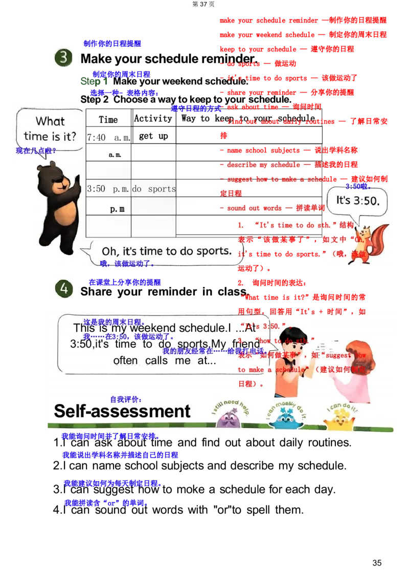 人教4下完成(2)(2)(1)_4下-新英语人教PEP版（2026持续更新）_10英语笔记（全册）带音频