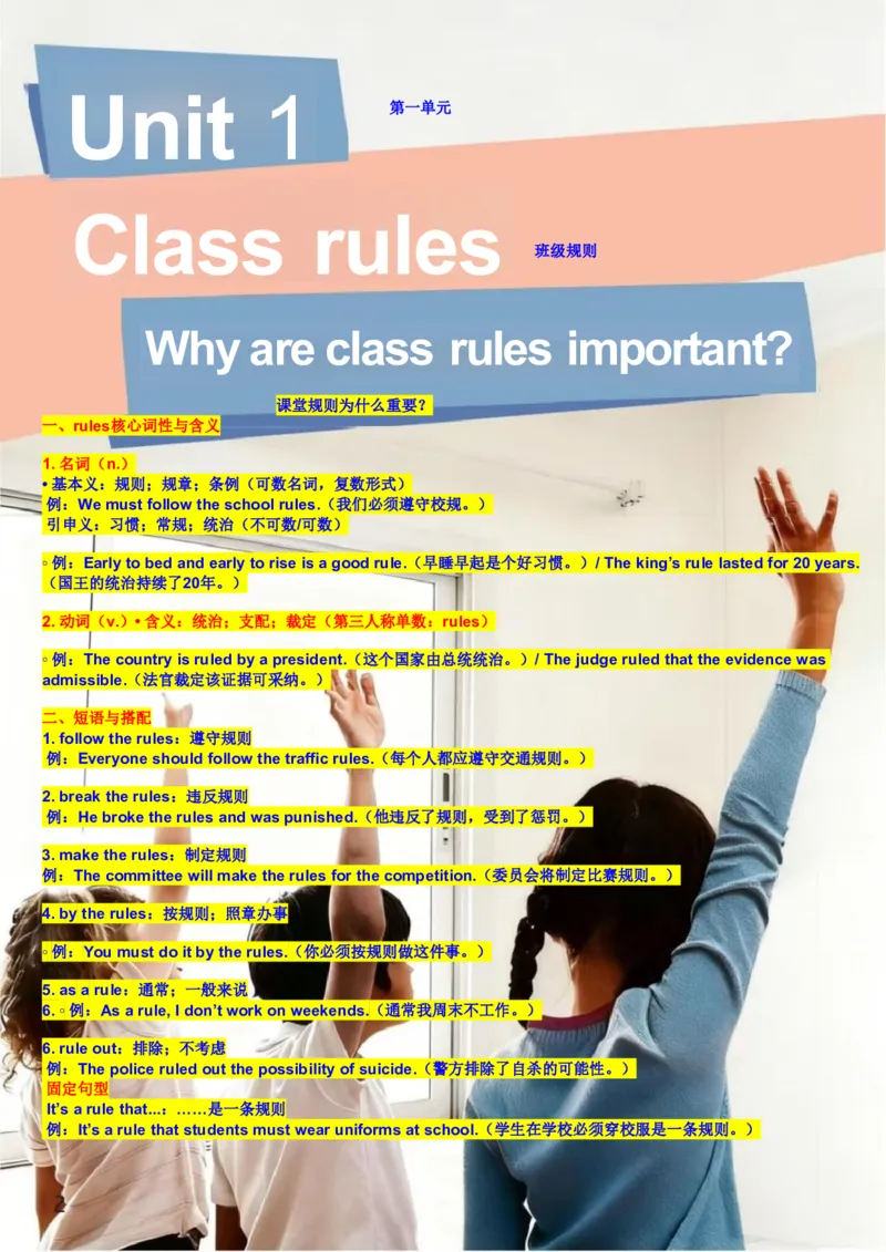 人教4下完成(2)(2)(1)_4下-新英语人教PEP版（2026持续更新）_10英语笔记（全册）带音频