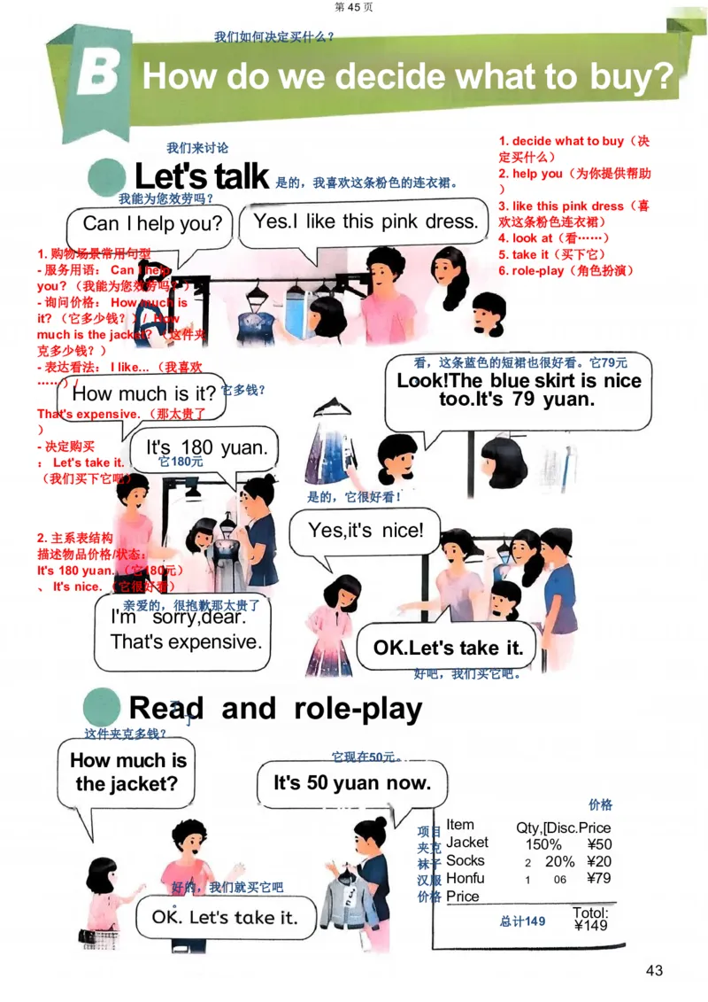 人教4下完成(2)(2)(1)_4下-新英语人教PEP版（2026持续更新）_10英语笔记（全册）带音频