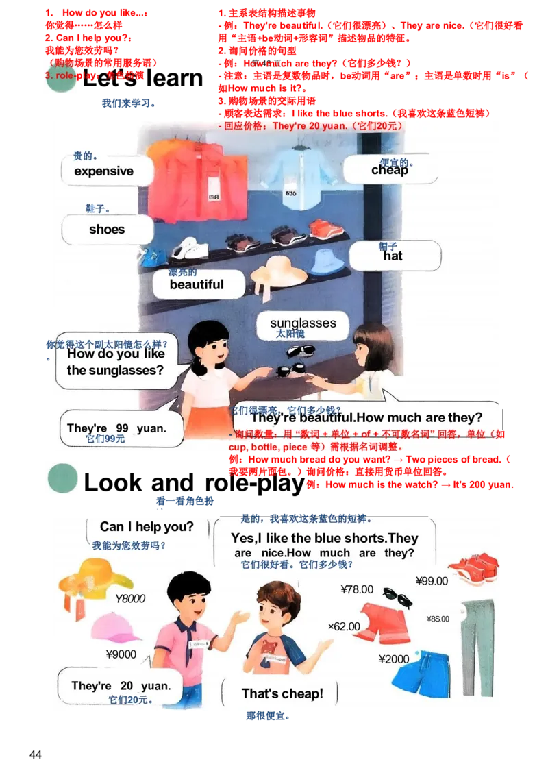 人教4下完成(2)(2)(1)_4下-新英语人教PEP版（2026持续更新）_10英语笔记（全册）带音频