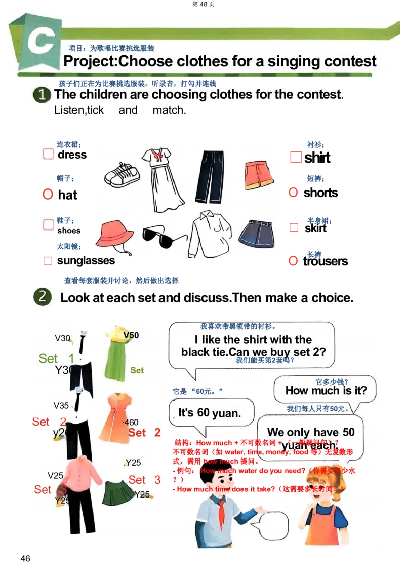 人教4下完成(2)(2)(1)_4下-新英语人教PEP版（2026持续更新）_10英语笔记（全册）带音频