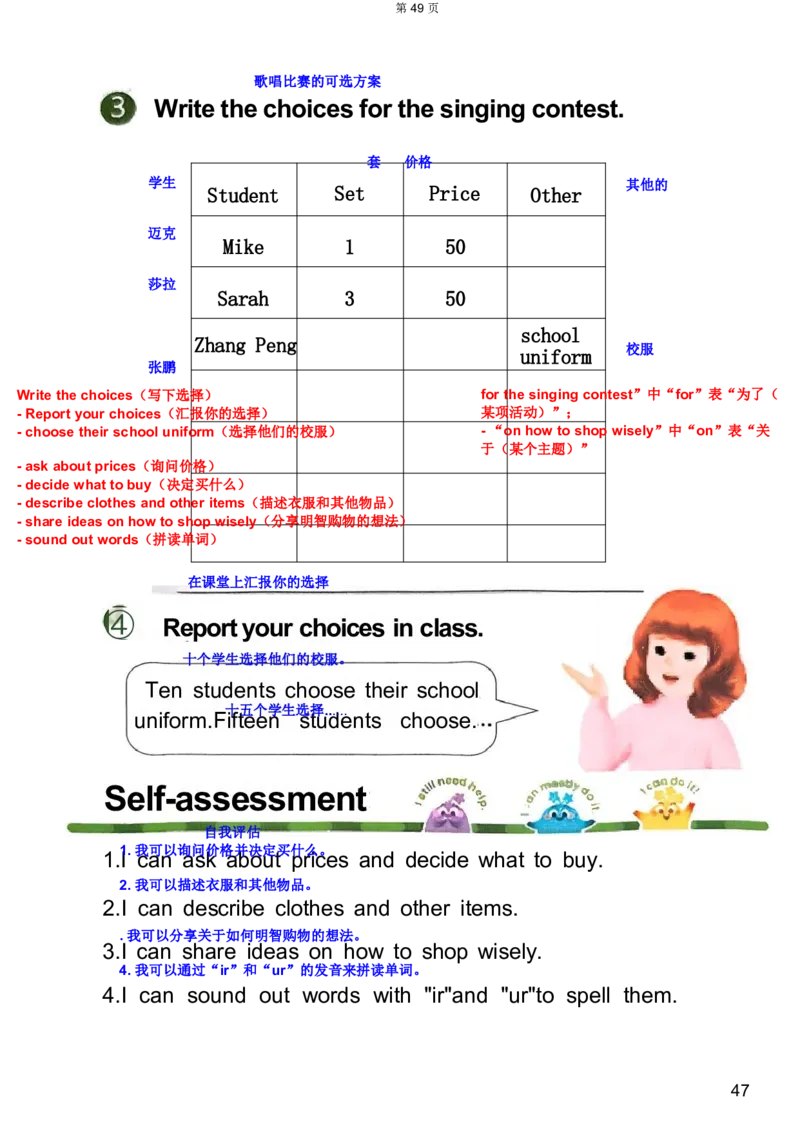 人教4下完成(2)(2)(1)_4下-新英语人教PEP版（2026持续更新）_10英语笔记（全册）带音频