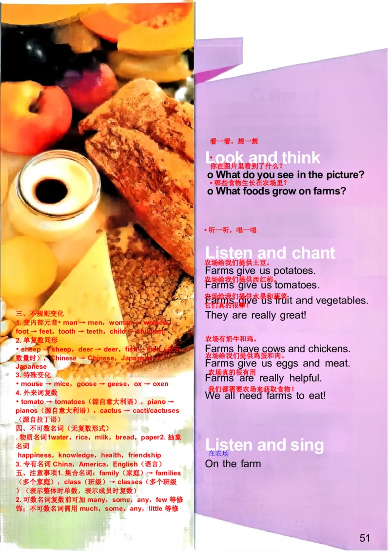 人教4下完成(2)(2)(1)_4下-新英语人教PEP版（2026持续更新）_10英语笔记（全册）带音频