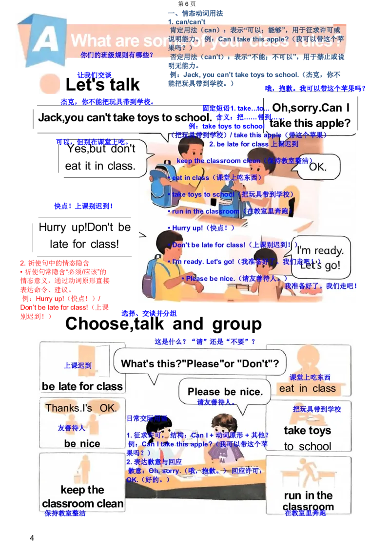 人教4下完成(2)(2)(1)_4下-新英语人教PEP版（2026持续更新）_10英语笔记（全册）带音频