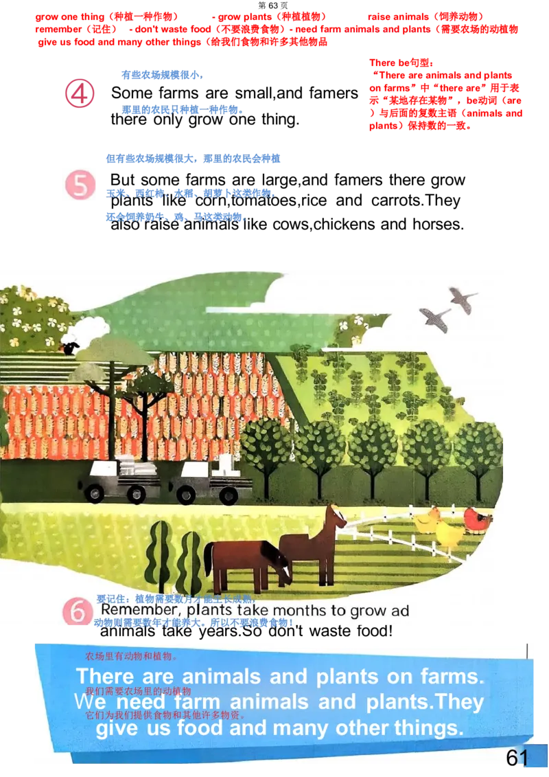 人教4下完成(2)(2)(1)_4下-新英语人教PEP版（2026持续更新）_10英语笔记（全册）带音频