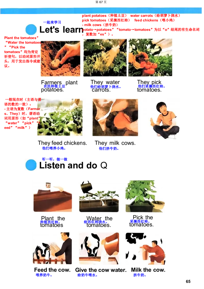 人教4下完成(2)(2)(1)_4下-新英语人教PEP版（2026持续更新）_10英语笔记（全册）带音频