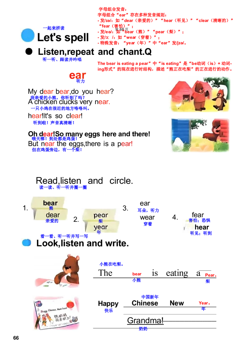 人教4下完成(2)(2)(1)_4下-新英语人教PEP版（2026持续更新）_10英语笔记（全册）带音频