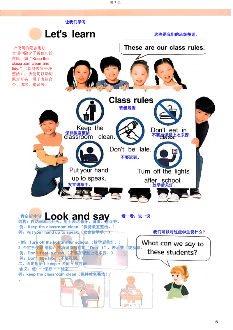 人教4下完成(2)(2)(1)_4下-新英语人教PEP版（2026持续更新）_10英语笔记（全册）带音频