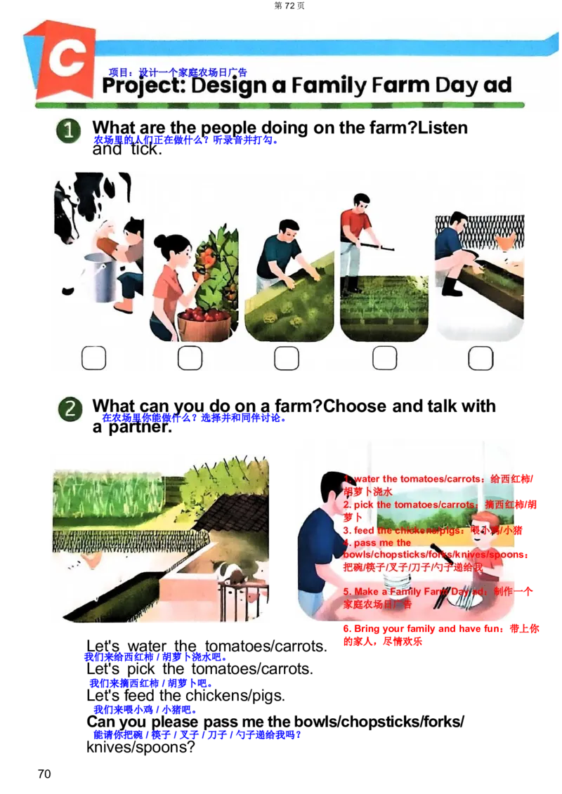 人教4下完成(2)(2)(1)_4下-新英语人教PEP版（2026持续更新）_10英语笔记（全册）带音频