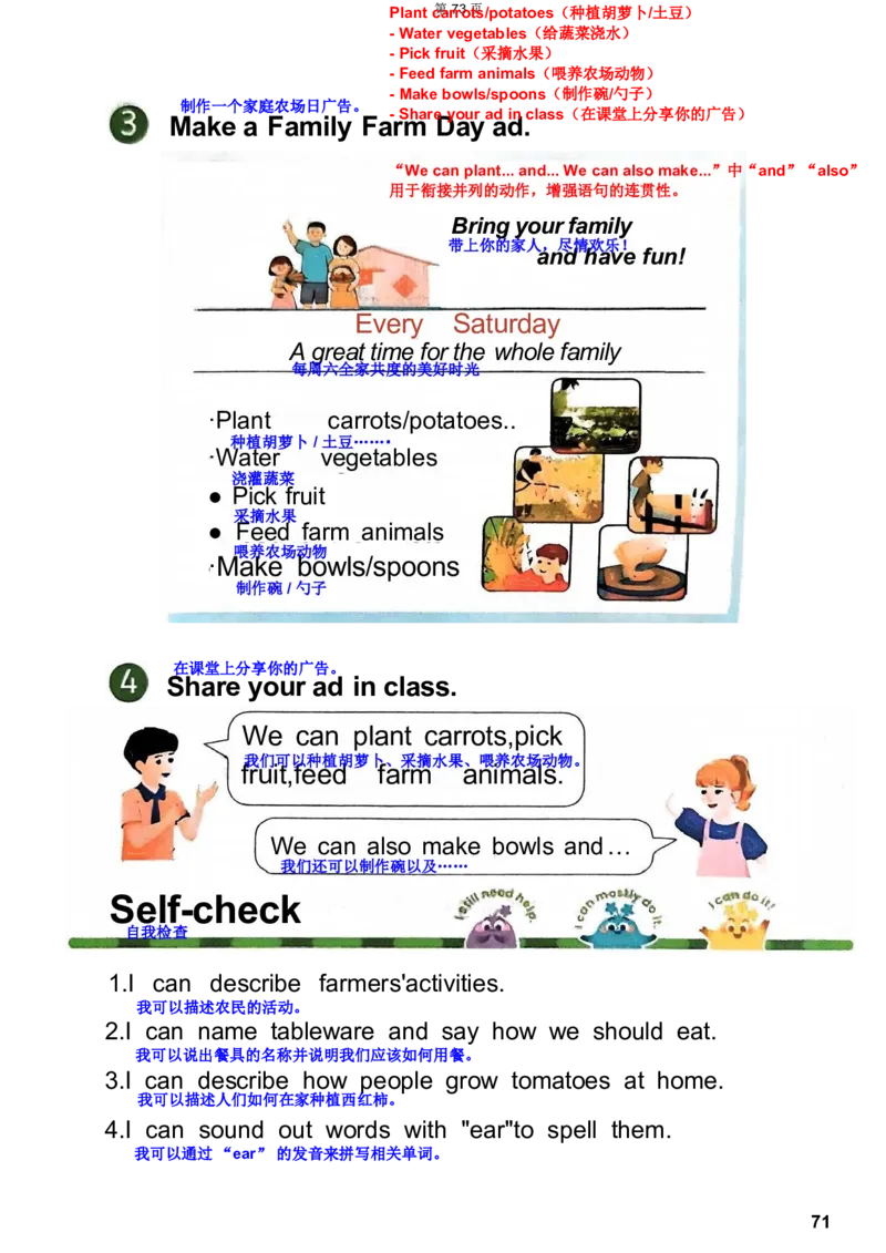 人教4下完成(2)(2)(1)_4下-新英语人教PEP版（2026持续更新）_10英语笔记（全册）带音频