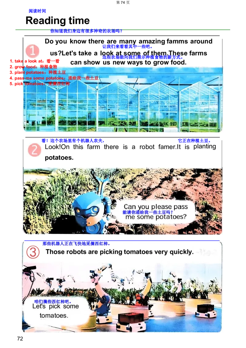 人教4下完成(2)(2)(1)_4下-新英语人教PEP版（2026持续更新）_10英语笔记（全册）带音频