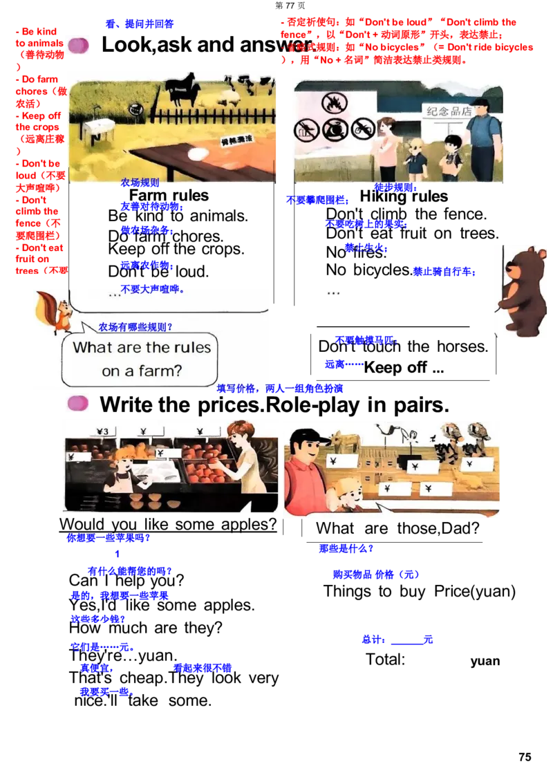 人教4下完成(2)(2)(1)_4下-新英语人教PEP版（2026持续更新）_10英语笔记（全册）带音频